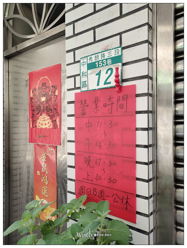 中和美食。蔡家牛肉麵︱招牌清燉牛肉麵好滋味，鄰近捷運環狀線秀朗橋站，在地巷弄的排隊名店～中和牛肉麵 x 中和秀朗橋美食 x 新北市中永和牛肉麵推薦