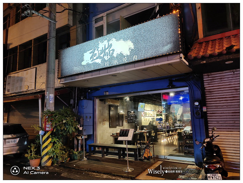 花蓮美食。極焰精緻燒肉（附菜單與必點）︱講究食材特色與本味，在小酌之餘享受直火的美味～花蓮文創園區美食 x 花蓮燒烤推薦 x 花蓮宵夜 x食尚玩家餐廳