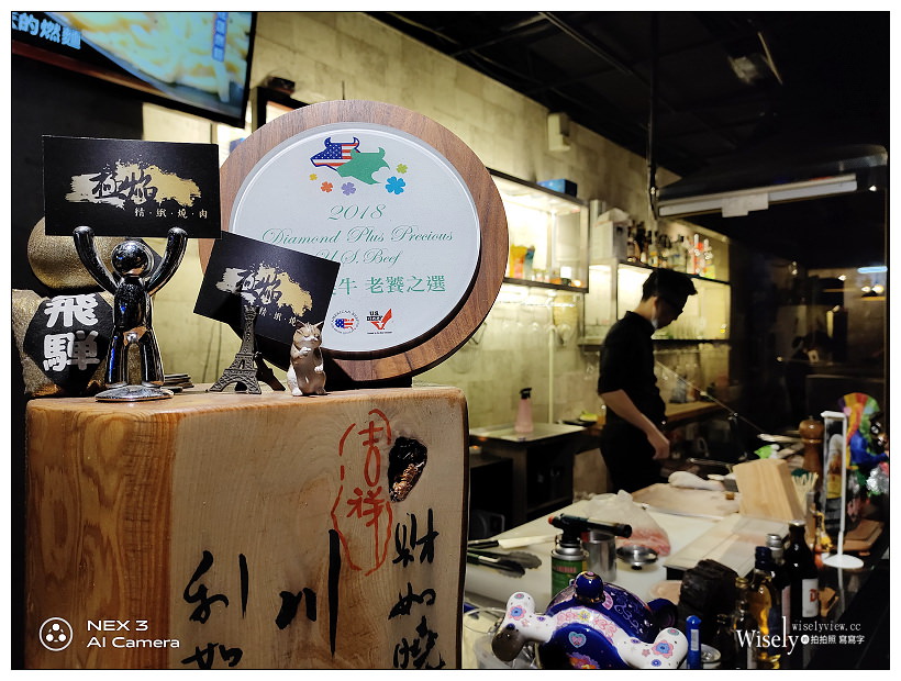花蓮美食。極焰精緻燒肉（附菜單與必點）︱講究食材特色與本味，在小酌之餘享受直火的美味～花蓮文創園區美食 x 花蓮燒烤推薦 x 花蓮宵夜 x食尚玩家餐廳