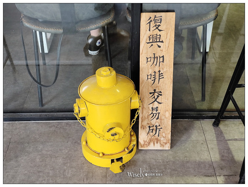 台中東區。復興咖啡交易所 FXCE︱火車新站旁的復古港式餐廳，必點超好吃的西多士，還有視覺系的奶茶咖啡～台中火車站咖啡廳 x 台中港式茶餐廳 x 台中美食
