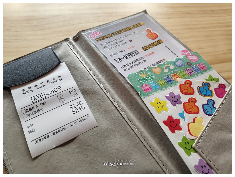 台中東區。復興咖啡交易所 FXCE︱火車新站旁的復古港式餐廳，必點超好吃的西多士，還有視覺系的奶茶咖啡～台中火車站咖啡廳 x 台中港式茶餐廳 x 台中美食