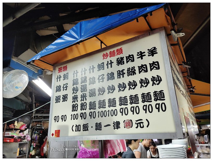 板橋美食。裕民街夜市炒飯燴飯︱不加沙茶以醬油快炒風味，煎蔥蛋與三鮮燴飯必點～捷運新埔站美食
