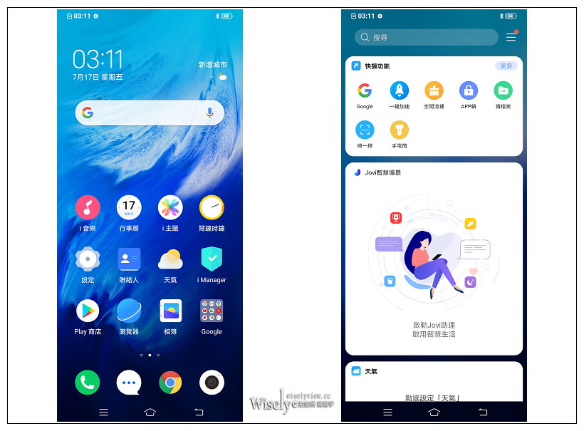 vivo X50e 開箱實拍分享︱高CP值 6.44 吋大螢幕 5G 手機，主打四鏡頭超廣角與夜拍功能，超強續航與 33W 閃充，免費到府收送六大貼心售後服務更安心