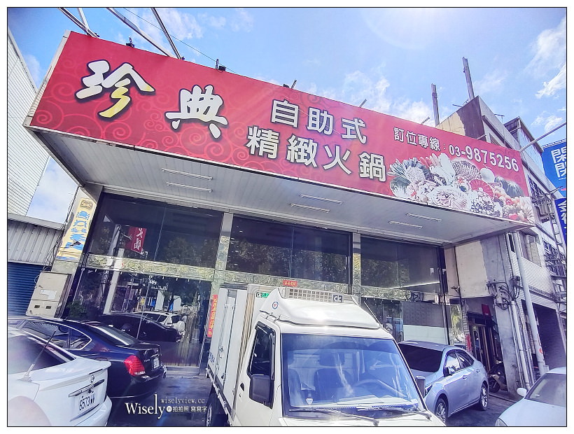 宜蘭礁溪火鍋吃到飽。珍典精緻自助式火鍋︱八種湯頭不加價，現點鮮切肉與多項熱食點心可選擇，平假日NT400用餐2小時，相鄰礁溪轉連站前可單人享用