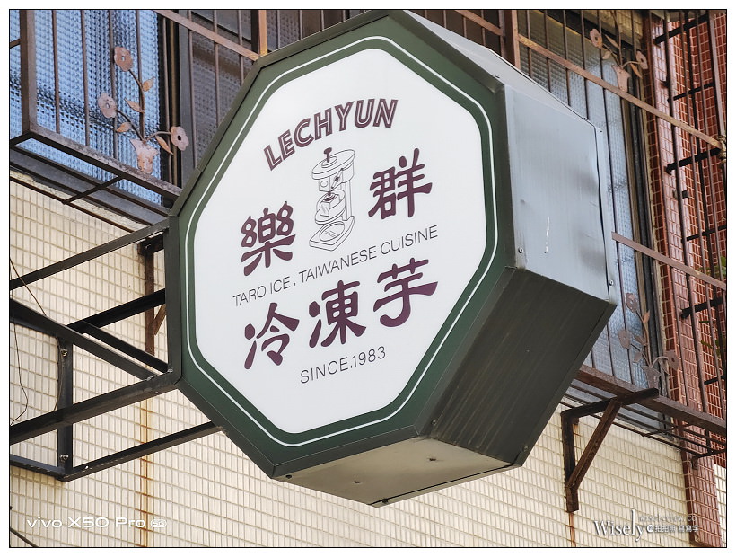 樂群冷凍芋。台中第五市場美食︱在地30年冰店，多項好吃芋頭冰品，私房推薦烤吐司～台中西區美食