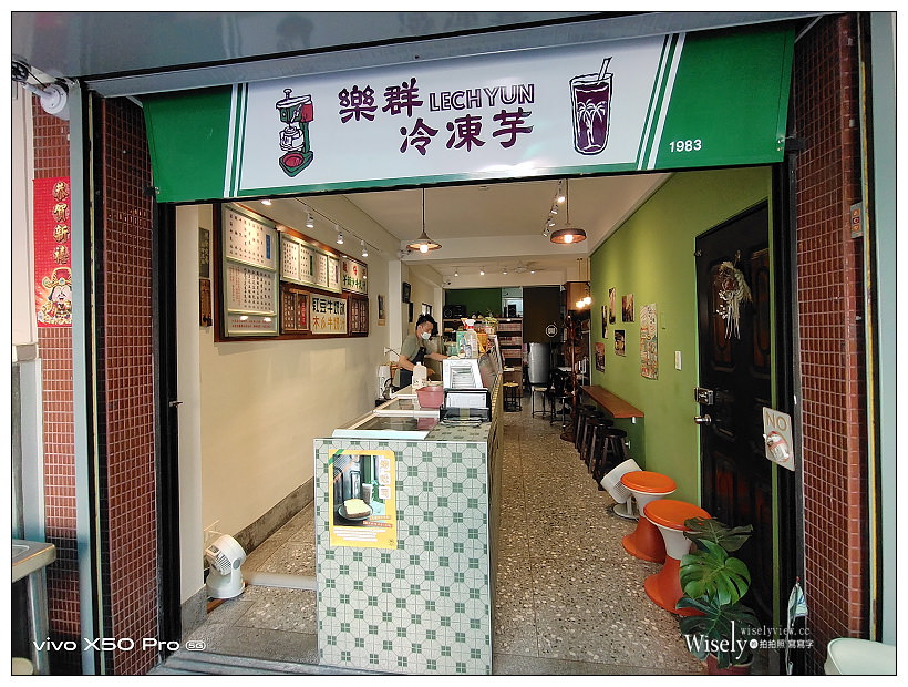 樂群冷凍芋。台中第五市場美食︱在地30年冰店，多項好吃芋頭冰品，私房推薦烤吐司～台中西區美食