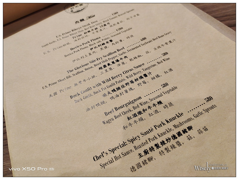 松菸美食。隱世新樂園(歇業)︱音樂美酒佳餚的文創餐酒館，豐富多元跨國料理～捷運市政府站美食 x 信義區美食