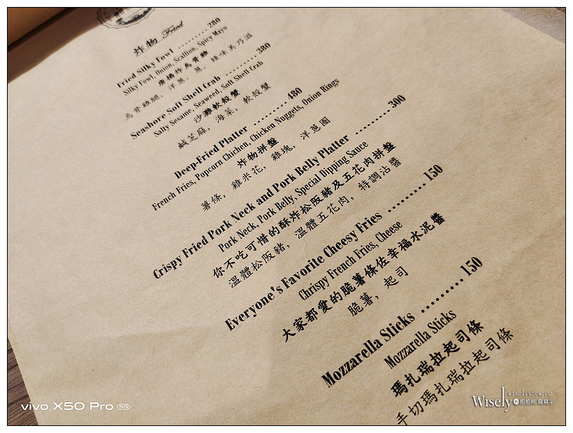 松菸美食。隱世新樂園(歇業)︱音樂美酒佳餚的文創餐酒館，豐富多元跨國料理～捷運市政府站美食 x 信義區美食