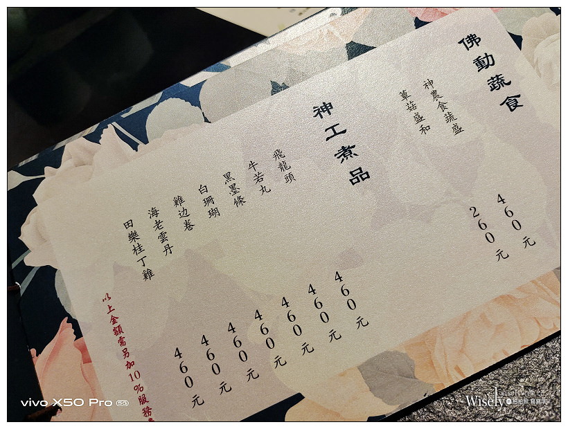 台北大安。蘭亭 鍋物割烹︱2020冬季旬雙人套餐，多道和牛功夫料理佐壽喜燒鍋物~捷運信義安和站美食