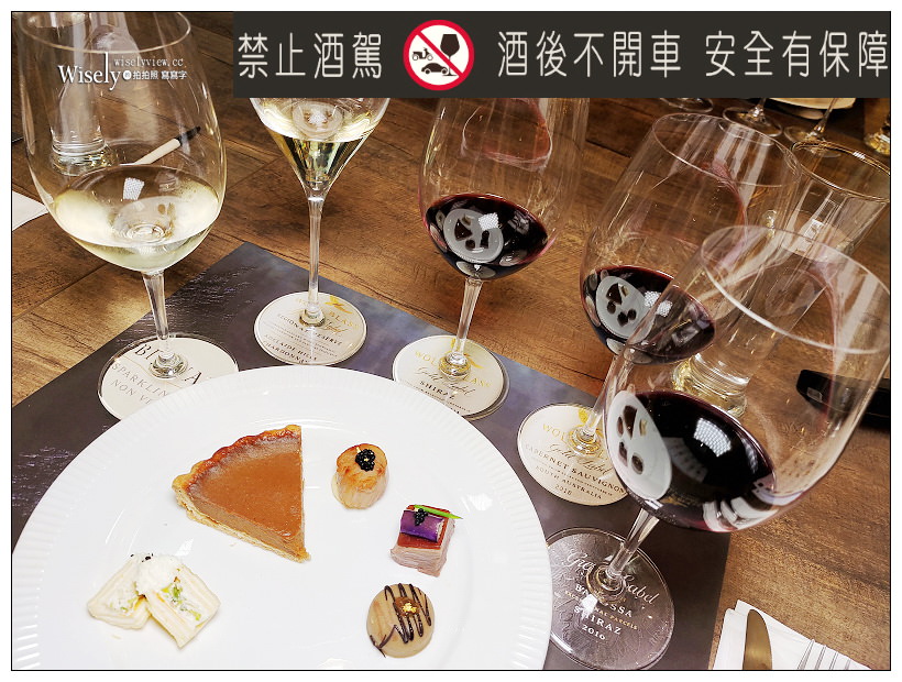 Wolf Blass 禾富食尚品酒會︱五種酒款品嚐心得，多元組合發展打破既有觀念～廚藝教室＆金色流水派對