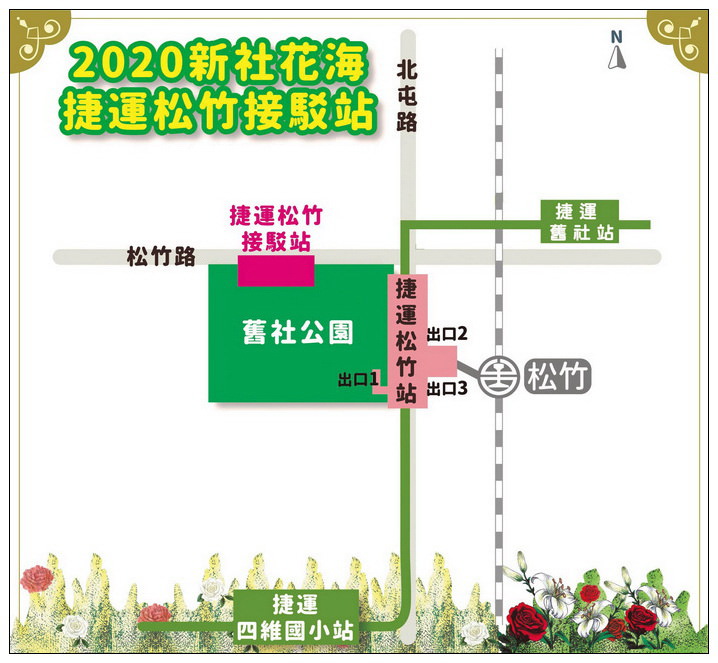 2020 新社花海節:11/14-12/06︱台中國際花毯節-愛麗絲的花境探險:活動內容、交通接駁、主題拍攝 2020 新社花海節:11/14-12/06︱台中國際花毯節-愛麗絲的花境探險:活動內容、交通接駁、主題拍攝