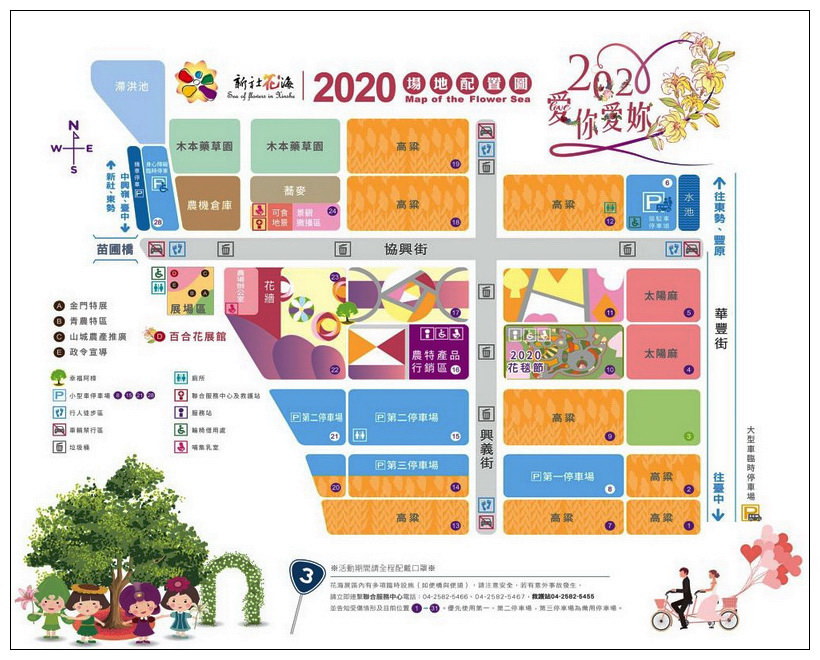 2020 新社花海節:11/14-12/06︱台中國際花毯節-愛麗絲的花境探險:活動內容、交通接駁、主題拍攝 2020 新社花海節:11/14-12/06︱台中國際花毯節-愛麗絲的花境探險:活動內容、交通接駁、主題拍攝