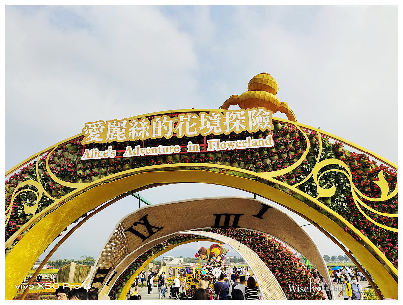2020 新社花海節:11/14-12/06︱台中國際花毯節-愛麗絲的花境探險:活動內容、交通接駁、主題拍攝 2020 新社花海節:11/14-12/06︱台中國際花毯節-愛麗絲的花境探險:活動內容、交通接駁、主題拍攝