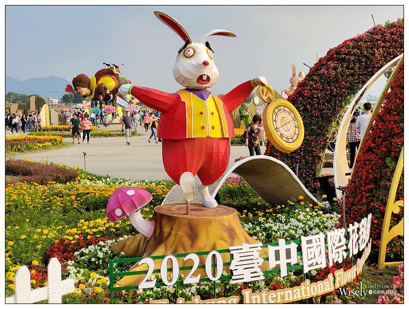 2020 新社花海節:11/14-12/06︱台中國際花毯節-愛麗絲的花境探險:活動內容、交通接駁、主題拍攝 2020 新社花海節:11/14-12/06︱台中國際花毯節-愛麗絲的花境探險:活動內容、交通接駁、主題拍攝