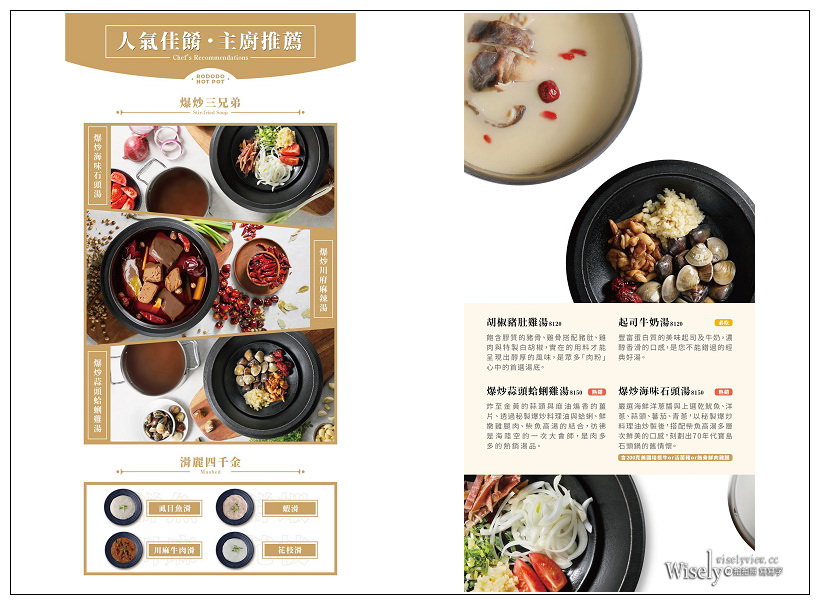 肉多多火鍋 台中向上店︱2020冬季新菜單＋視覺系裝潢&蔬食自助吧吃到飽：16盎司肉蛋糕、海多多海鮮船、好肉系列雙人套餐～台中西區美食 x 台中火鍋