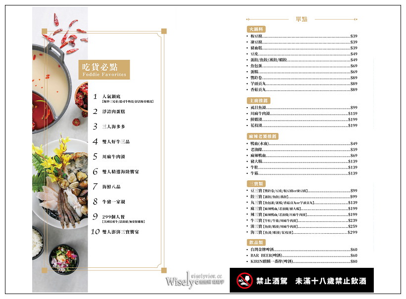 肉多多火鍋 台中向上店︱2020冬季新菜單＋視覺系裝潢&蔬食自助吧吃到飽：16盎司肉蛋糕、海多多海鮮船、好肉系列雙人套餐～台中西區美食 x 台中火鍋