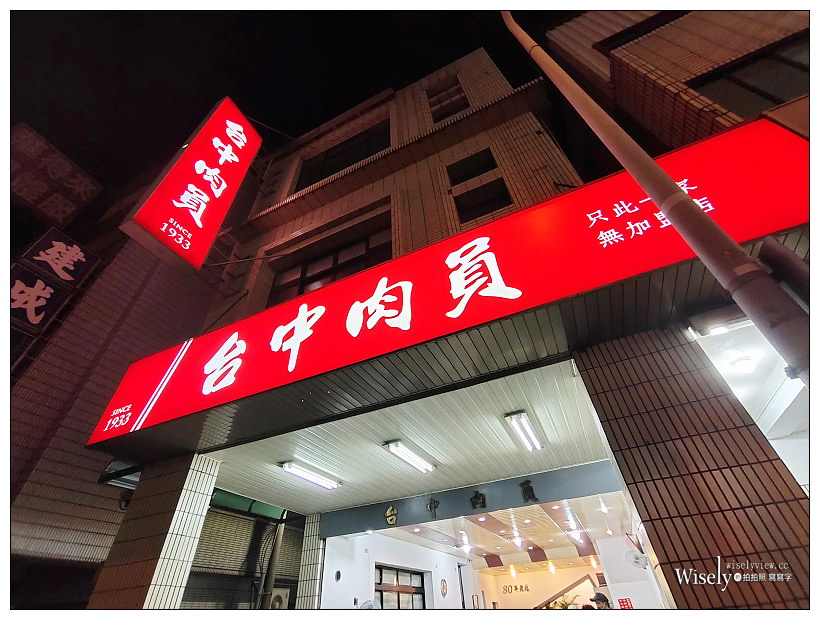 台中肉員︱特色風味白糯米醬與手工油炸肉圓,在地80年老店~台中南區美食 x 台中第三市場美食 台中肉員︱特色風味白糯米醬與手工油炸肉圓,在地80年老店~台中南區美食 x 台中第三市場美食