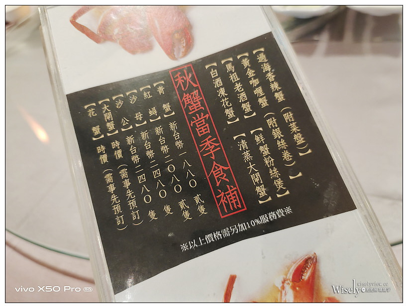 台北華國大飯店。帝國會館︱秋潮食蟹祭：過海香辣蟹、黃金咖哩蟹、鮮蟹粉絲煲，必嚐一鴨三吃與港點