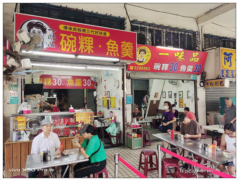 台南中西區美食。一味品碗粿魚羹︱在地人激推小吃～台南永樂市場美食 x 國華街美食 x 國華街碗粿碗粿