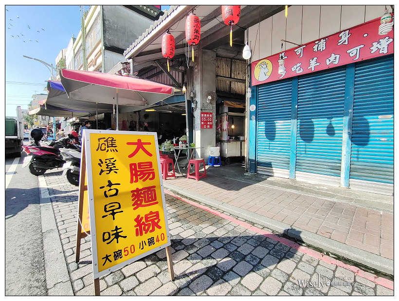 宜蘭美食。礁溪古早味大腸麵線︱湯鮮料多份量足，在地30年古早味市場小吃～礁溪早餐 x 宜蘭美食