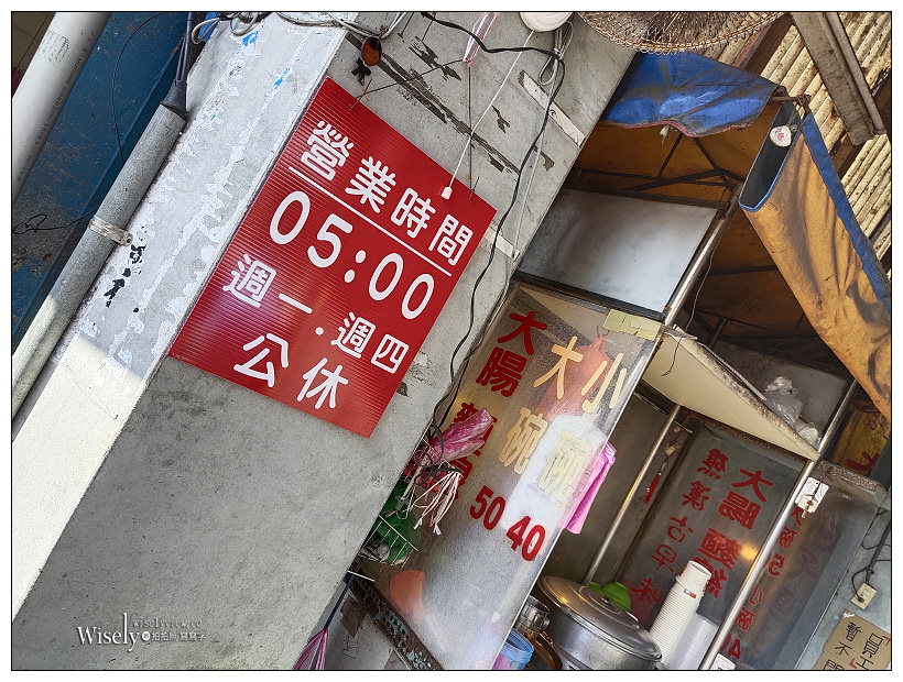宜蘭美食。礁溪古早味大腸麵線︱湯鮮料多份量足，在地30年古早味市場小吃～礁溪早餐 x 宜蘭美食