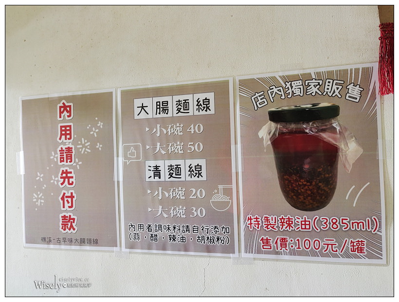 宜蘭美食。礁溪古早味大腸麵線︱湯鮮料多份量足，在地30年古早味市場小吃～礁溪早餐 x 宜蘭美食