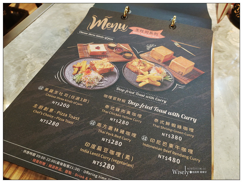 台北中正。花園 thai thai︱台北花園大酒店-泰式餐酒館，泰味精選四人合菜＆南方叢林豬咖哩棺材板