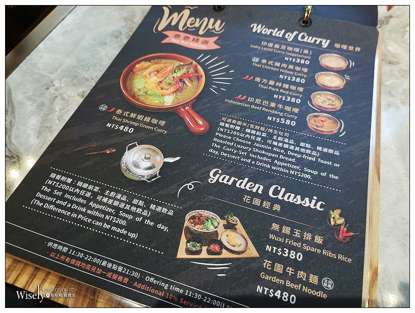 台北中正。花園 thai thai︱台北花園大酒店-泰式餐酒館，泰味精選四人合菜＆南方叢林豬咖哩棺材板