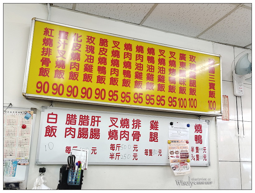 台北文山。香港珍園燒臘店︱必點燒肉、鴨腿與玫瑰雞腿飯～木柵便當推薦 x 捷運萬芳醫院站美食 x 中國科大美食 x 台灣警專美食