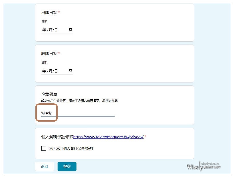 多國上網推薦。Wi-Ho!特樂通eSIM︱免換卡快速安裝可原號通話，流量吃到飽高速使用，免設定費優惠多
