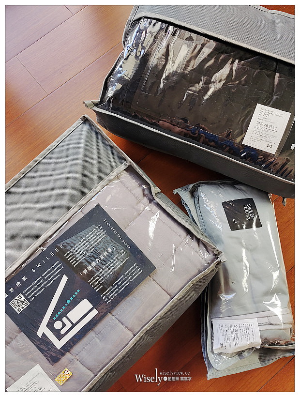 開箱分享。Swileep 拾眠 重力被︱讓你擁有暖冬體驗更好睡～利用科學物理的方式讓深度觸覺刺激，放鬆神經舒緩壓力提高深層睡眠，專為東方人體型設計打造