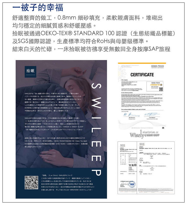 開箱分享。Swileep 拾眠 重力被︱讓你擁有暖冬體驗更好睡～利用科學物理的方式讓深度觸覺刺激，放鬆神經舒緩壓力提高深層睡眠，專為東方人體型設計打造