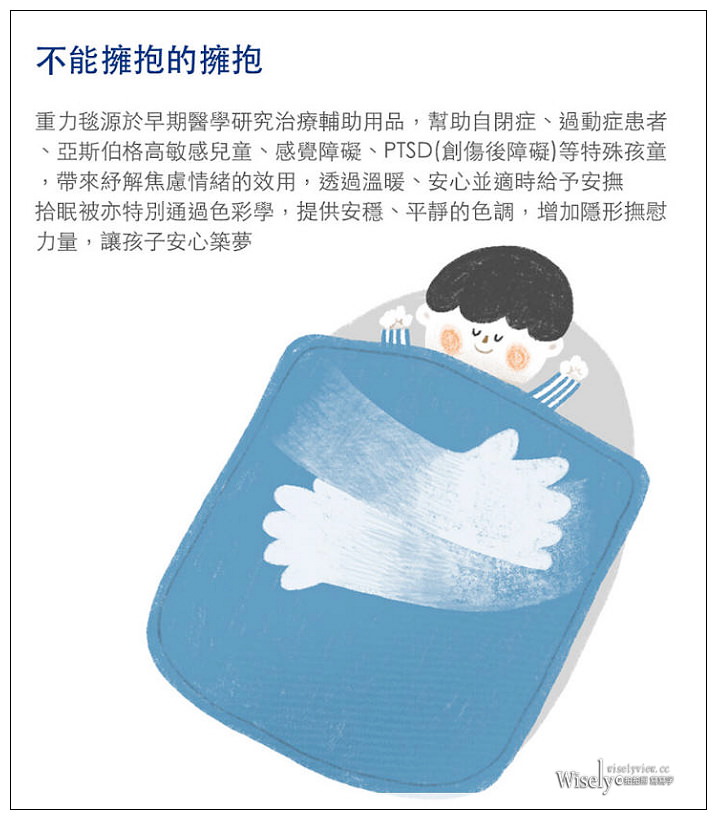 開箱分享。Swileep 拾眠 重力被︱讓你擁有暖冬體驗更好睡～利用科學物理的方式讓深度觸覺刺激，放鬆神經舒緩壓力提高深層睡眠，專為東方人體型設計打造