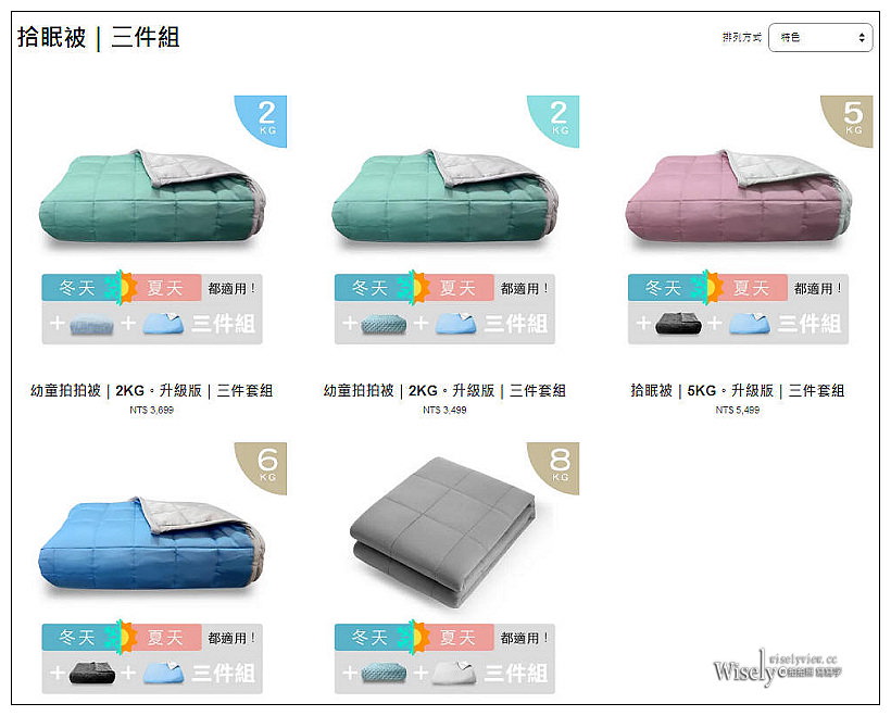 開箱分享。Swileep 拾眠 重力被︱讓你擁有暖冬體驗更好睡～利用科學物理的方式讓深度觸覺刺激，放鬆神經舒緩壓力提高深層睡眠，專為東方人體型設計打造