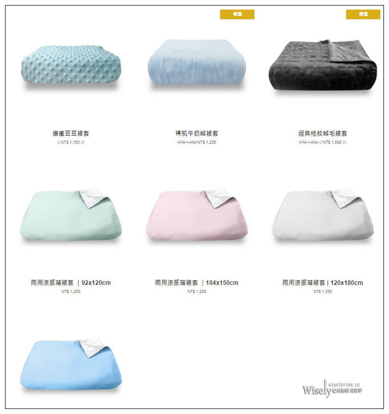 開箱分享。Swileep 拾眠 重力被︱讓你擁有暖冬體驗更好睡～利用科學物理的方式讓深度觸覺刺激，放鬆神經舒緩壓力提高深層睡眠，專為東方人體型設計打造