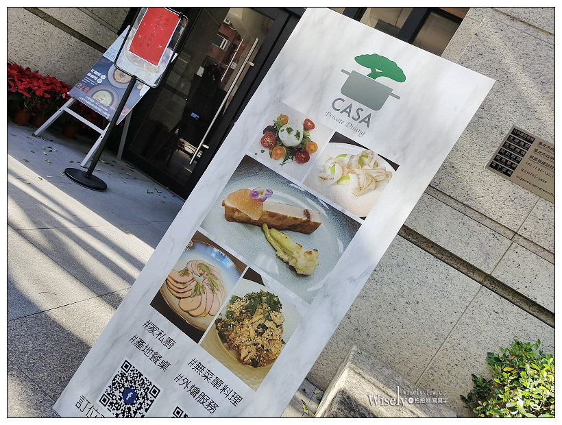 台北內湖。CASA private dining 家私廚 (預約制)︱結合台灣特色食材的義法無菜單料理～捷運內湖站美食 x 內湖義法料理 x 內湖無菜單料理 x 內湖美食