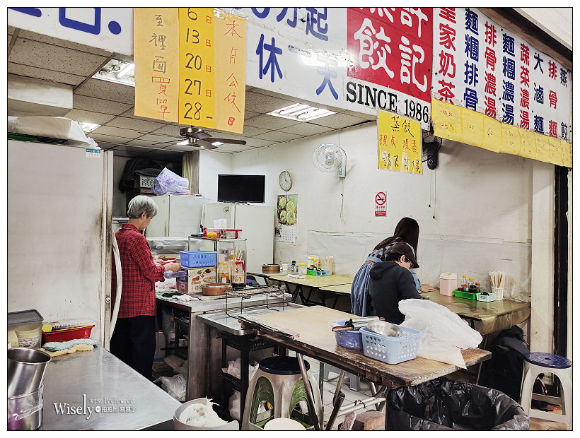 高雄三民。許記蒸餃︱現點現做飽滿內饀老麵口感,麵糰排骨也很厲害~高雄火車站美食 x 三民區美食 高雄三民。許記蒸餃︱現點現做飽滿內饀老麵口感,麵糰排骨也很厲害~高雄火車站美食 x 三民區美食