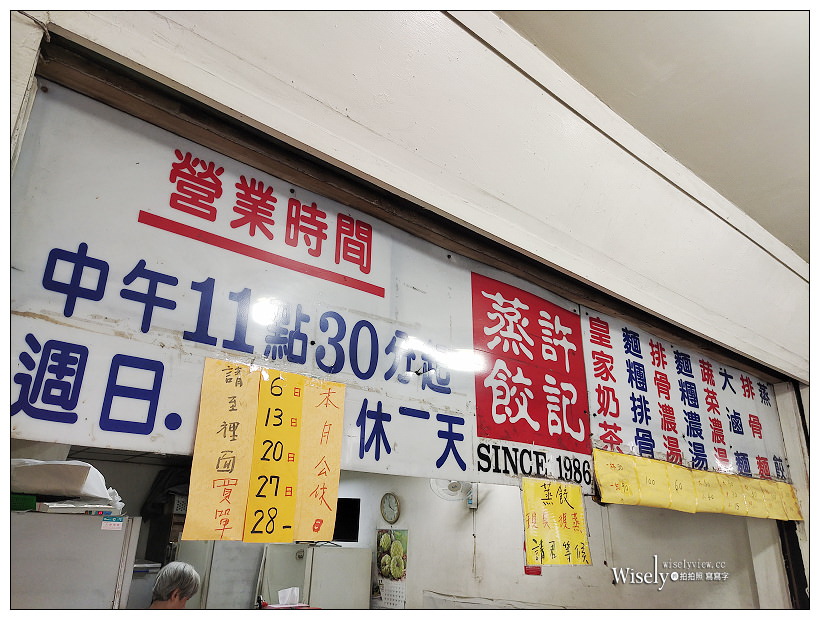 高雄三民。許記蒸餃︱現點現做飽滿內饀老麵口感,麵糰排骨也很厲害~高雄火車站美食 x 三民區美食 高雄三民。許記蒸餃︱現點現做飽滿內饀老麵口感,麵糰排骨也很厲害~高雄火車站美食 x 三民區美食