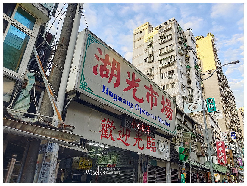 台北內湖。湖光市場成功肉圓︱捷運內湖站人氣排隊老店～捷運內湖站美食 x 湖光市場美食 x 內湖美食