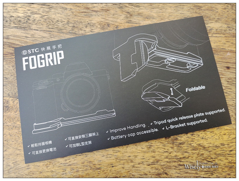 STC FOGRIP 快展手把 for Sony A7c︱輕鬆持握相機方便更換電池，還能直安腳架，售價NT3,000販售中