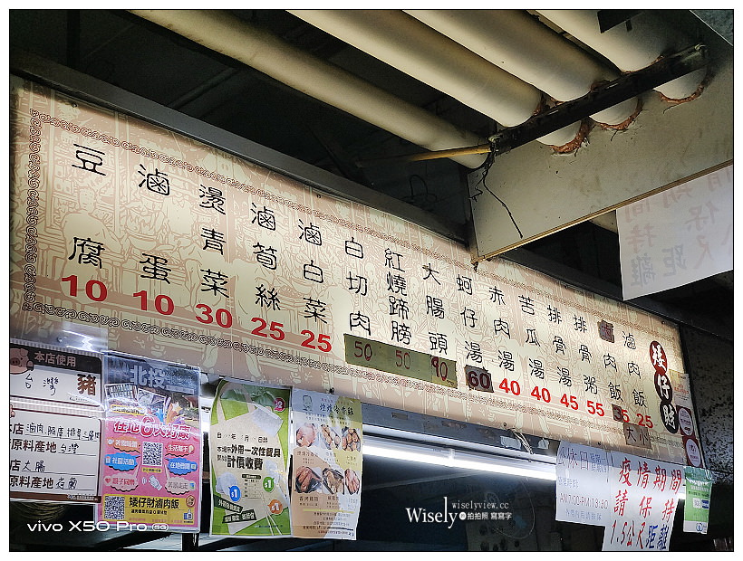 台北北投︱矮仔財魯肉飯 & 營養蚵仔湯︱北投市場︱捷運北投站 台北北投︱矮仔財魯肉飯 & 營養蚵仔湯︱北投市場︱捷運北投站