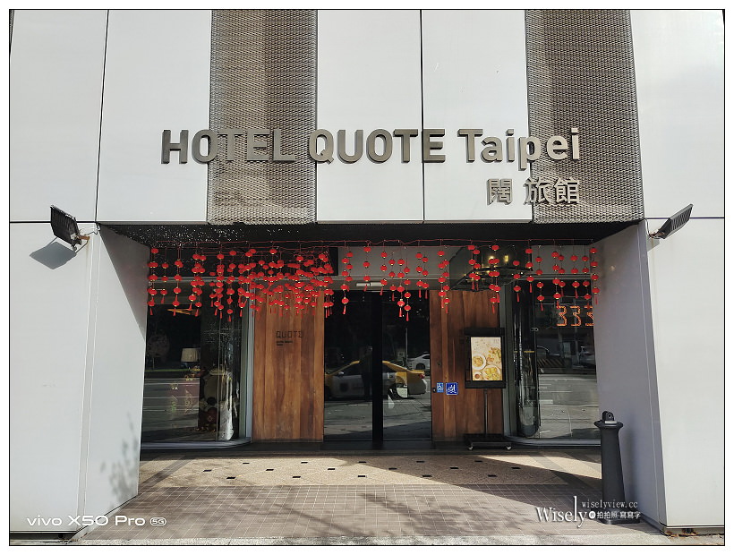 台北松山。333 Restaurant & Bar ︱九點開始暢飲紅白啤酒早午餐，還有松露薯條與單點調酒可享用～捷運南京復興站美食 x 台北小巨蛋美食 x 台北早午餐