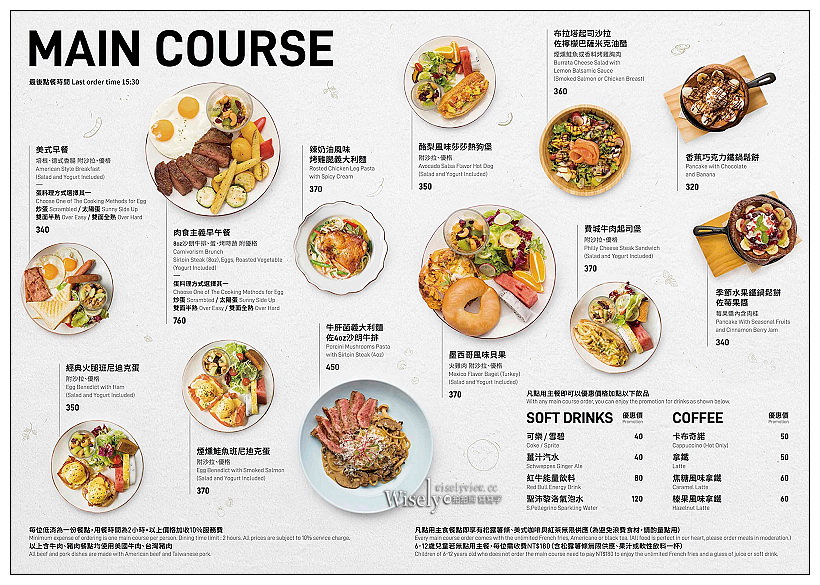 台北松山。333 Restaurant & Bar ︱九點開始暢飲紅白啤酒早午餐，還有松露薯條與單點調酒可享用～捷運南京復興站美食 x 台北小巨蛋美食 x 台北早午餐