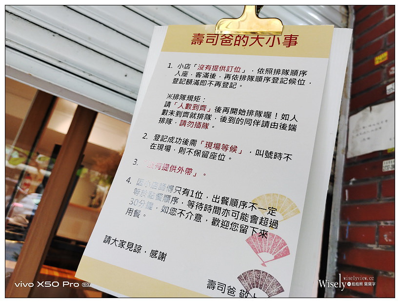 台北大安。壽司爸 Sushi Bar – 丼飯、生魚片、握壽司︱2021年二訪食記～捷運六張犂站美食