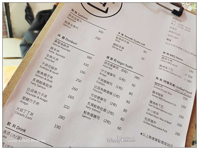 台北大安。壽司爸 Sushi Bar – 丼飯、生魚片、握壽司︱2021年二訪食記～捷運六張犂站美食