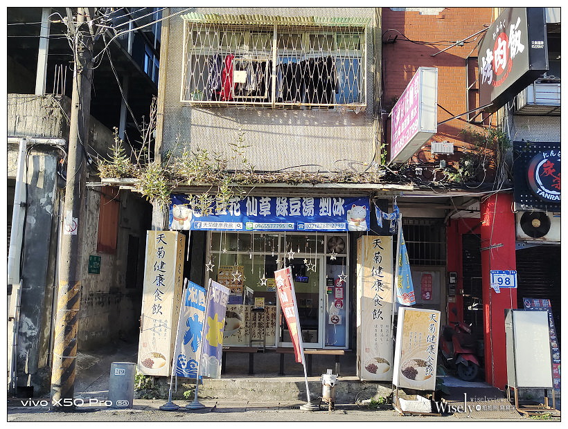 台北南港。天菊健康食飲：豆花、仙草、剉冰、甜湯︱獨特風味紮實口感的手工豆花～捷運南港站美食