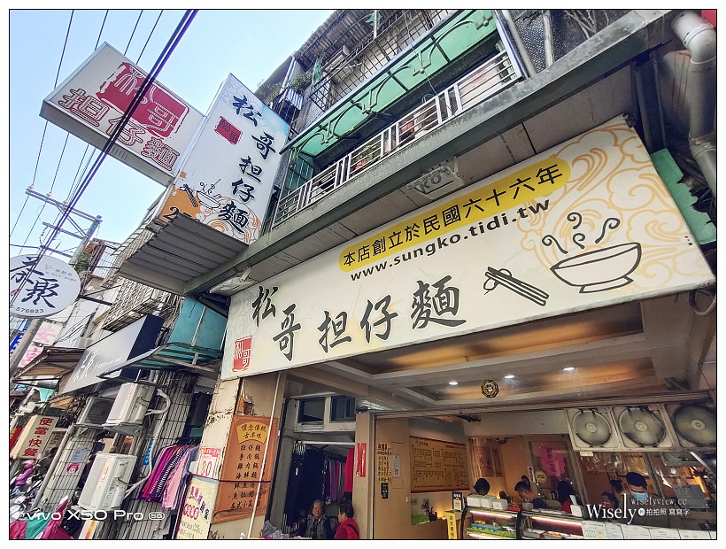 台北內湖。松哥擔仔麵︱招牌古早味肉燥，40多年的老味道～湖光市場美食 x 捷運內湖站美食