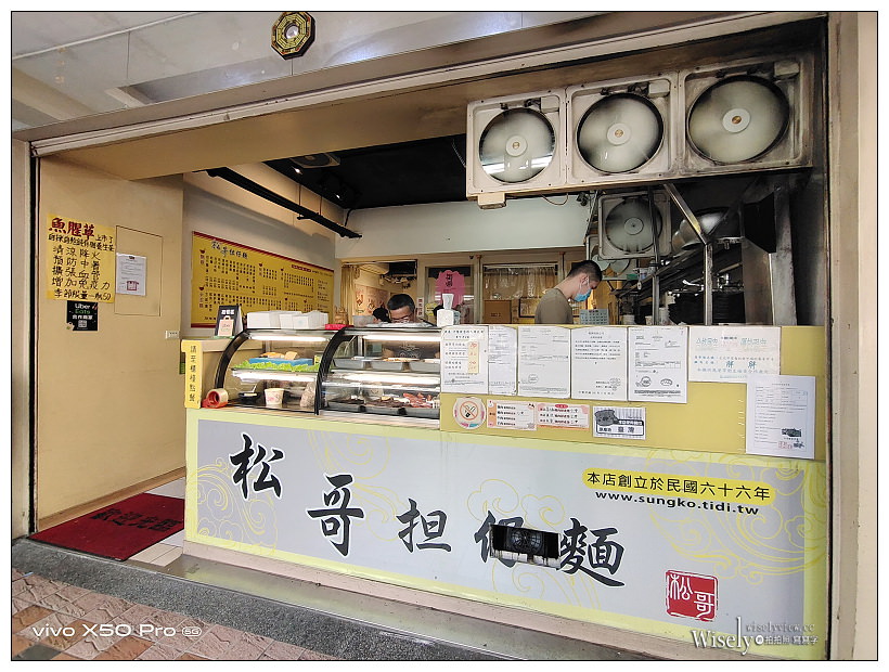 台北內湖。松哥擔仔麵︱招牌古早味肉燥，40多年的老味道～湖光市場美食 x 捷運內湖站美食