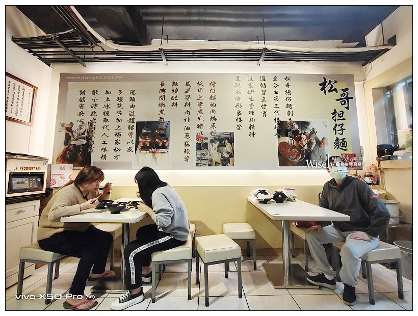 台北內湖。松哥擔仔麵︱招牌古早味肉燥，40多年的老味道～湖光市場美食 x 捷運內湖站美食