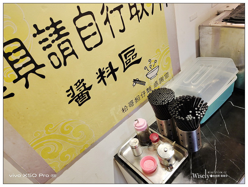 台北內湖。松哥擔仔麵︱招牌古早味肉燥，40多年的老味道～湖光市場美食 x 捷運內湖站美食